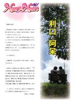 Heart & Heart Vol.211