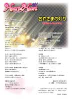 Heart & Heart Vol.217
