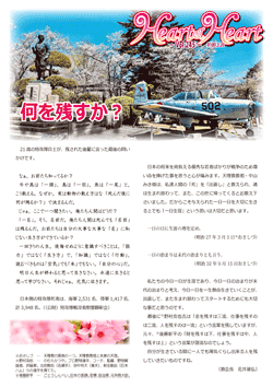 Heart & Heart Vol.245