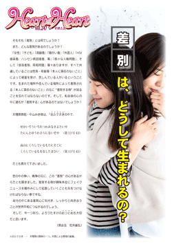 Heart & Heart Vol.247