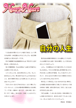 Heart & Heart Vol.252