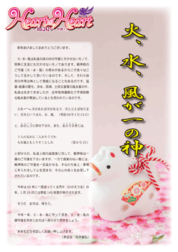 �n�[�g���n�[�g