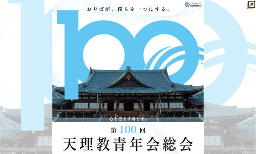 ��100��V�����N���