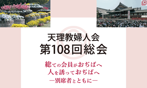 �V�����w�l���108�񑍉�