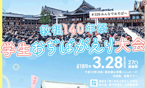 ���c 140 �N�Պw�������΂�������