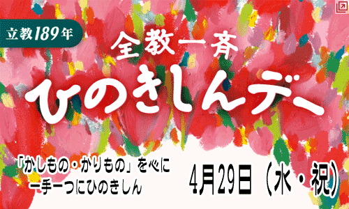 ����189�N�S����ĂЂ̂�����f�[