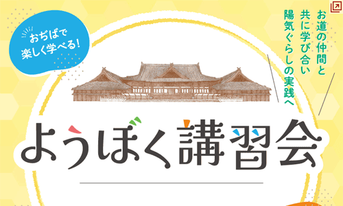 �悤�ڂ��u�K��